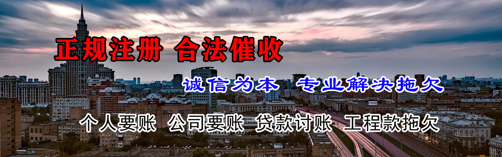万安索债公司