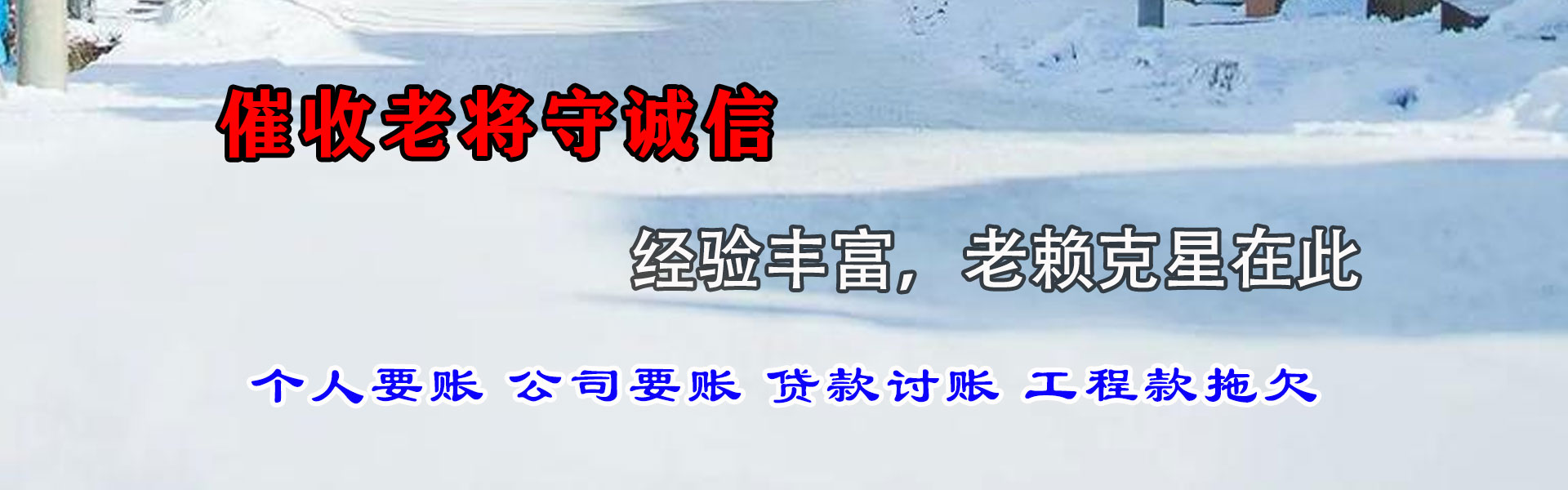 万安讨账公司
